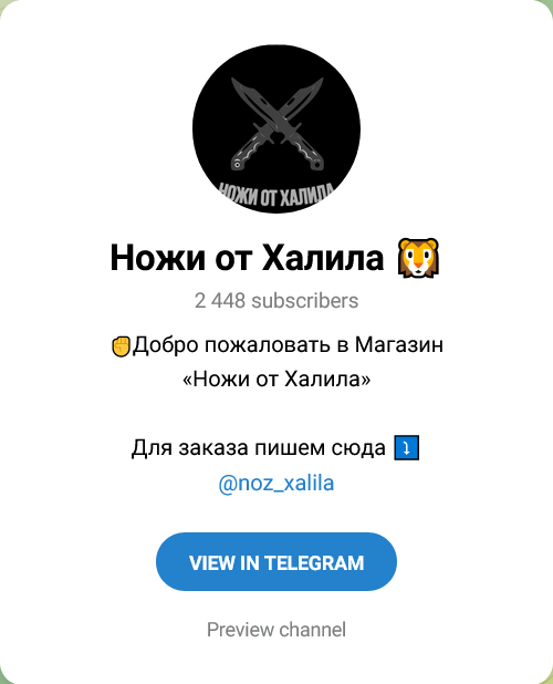 ножи от халила отзывы ножи от халила отзывы