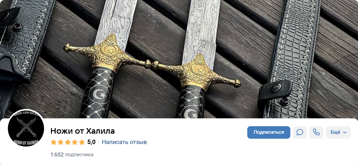ножи от халила отзывы телеграмм ножи от халила отзывы телеграмм