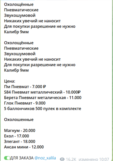 ножи от халила развод или нет ножи от халила развод или нет