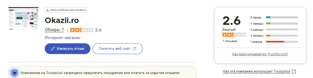 okazii or vip okazii or vip