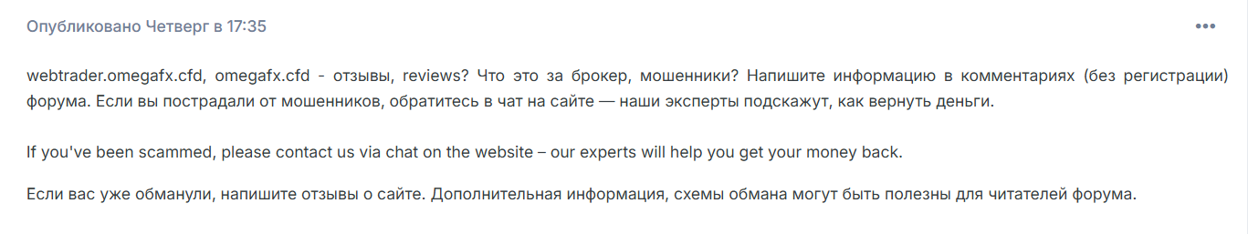 omegafx cfd отзывы omegafx cfd отзывы