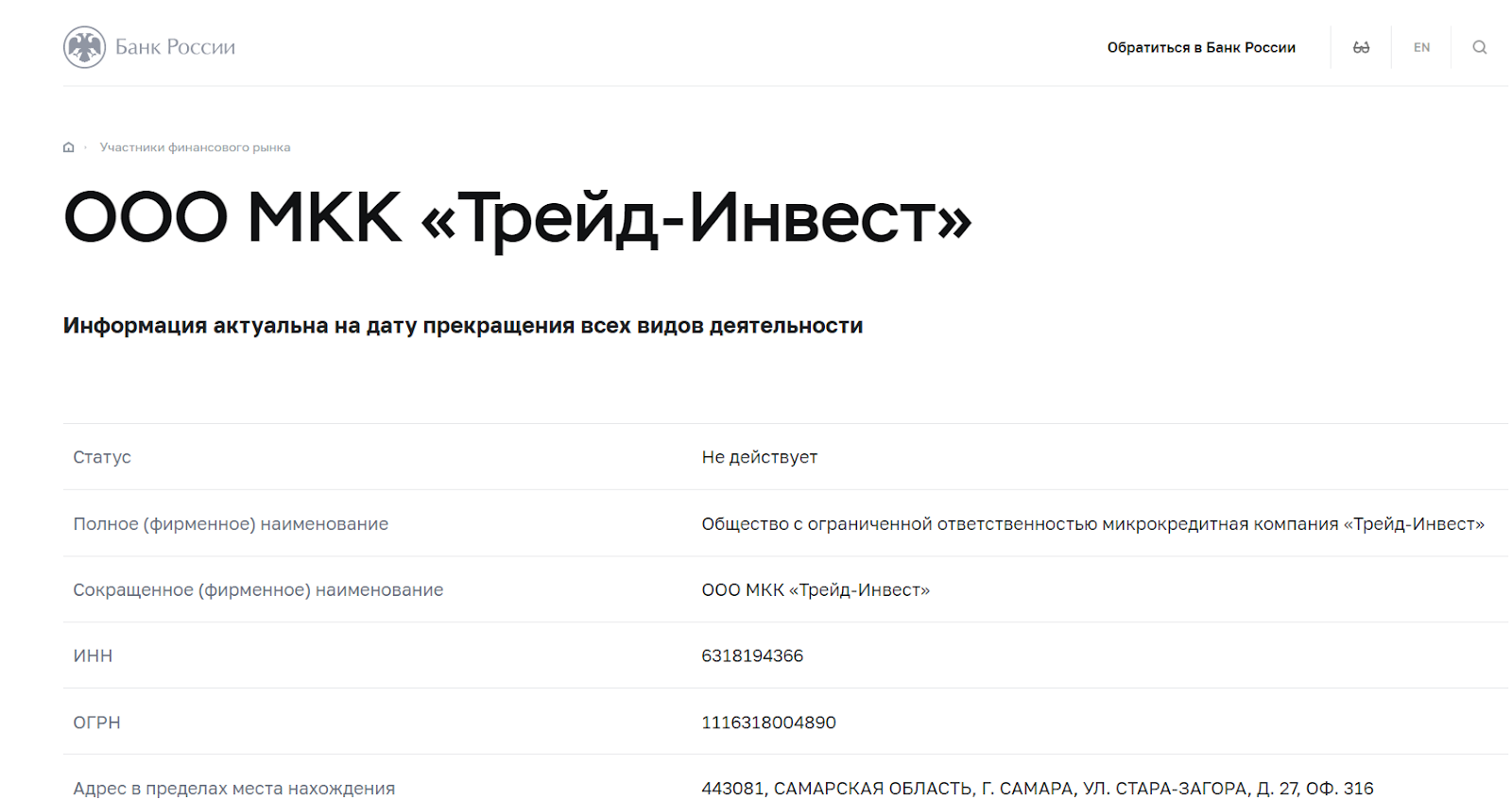 ооо мкк трейд инвест ооо мкк трейд инвест