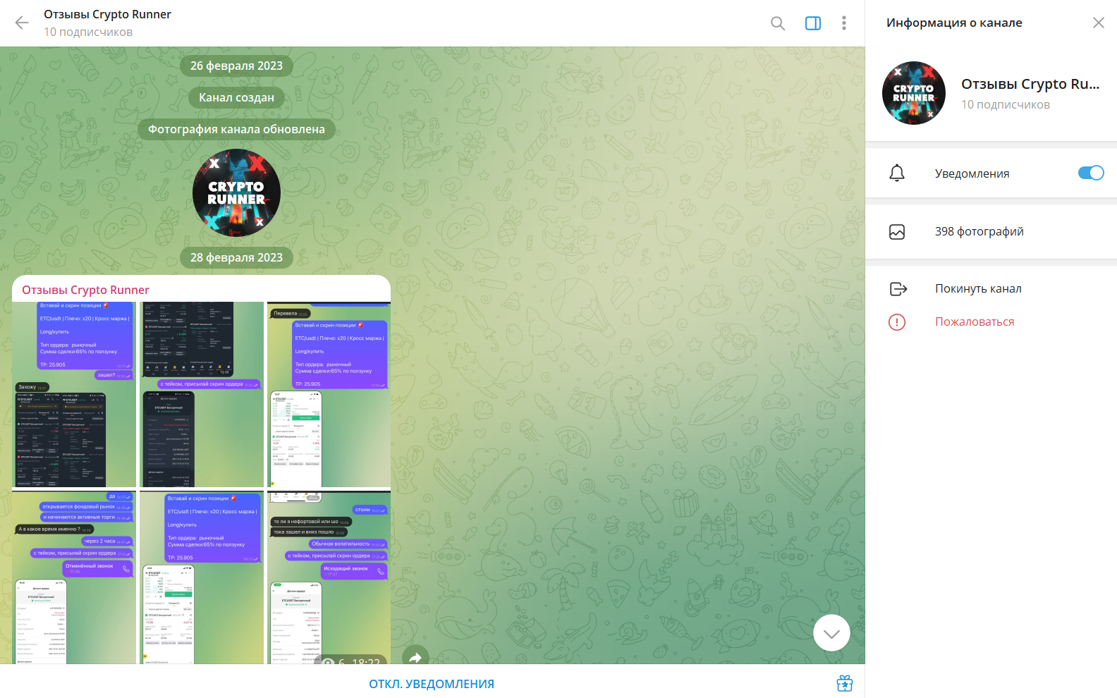 Отзывы Crypto Runner Отзывы Crypto Runner