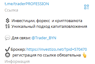 отзывы канал профессия трейдер отзывы канал профессия трейдер