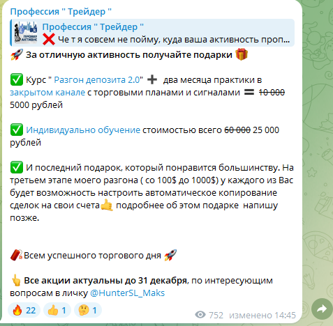 отзывы канал профессия трейдер отзывы канал профессия трейдер