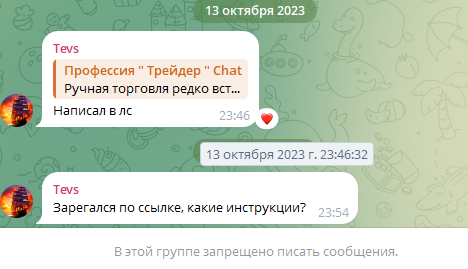 отзывы канал профессия трейдер отзывы канал профессия трейдер