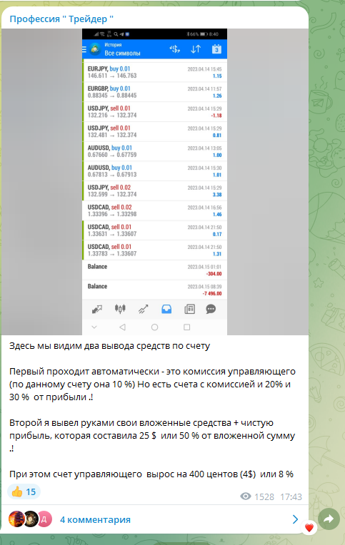 отзывы канал профессия трейдер отзывы канал профессия трейдер
