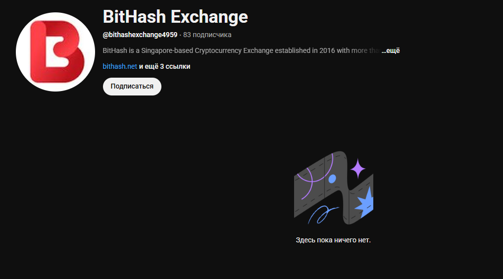 отзывы о бирже bithash отзывы о бирже bithash