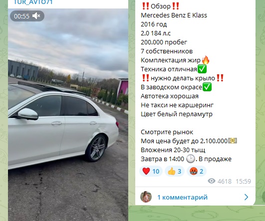 отзывы о тг канале tur avto71 отзывы о тг канале tur avto71