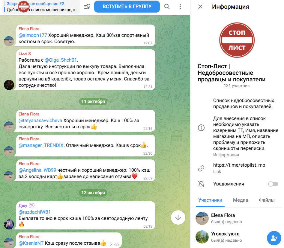 озон кэшбэк товар за отзыв телеграм озон кэшбэк товар за отзыв телеграм