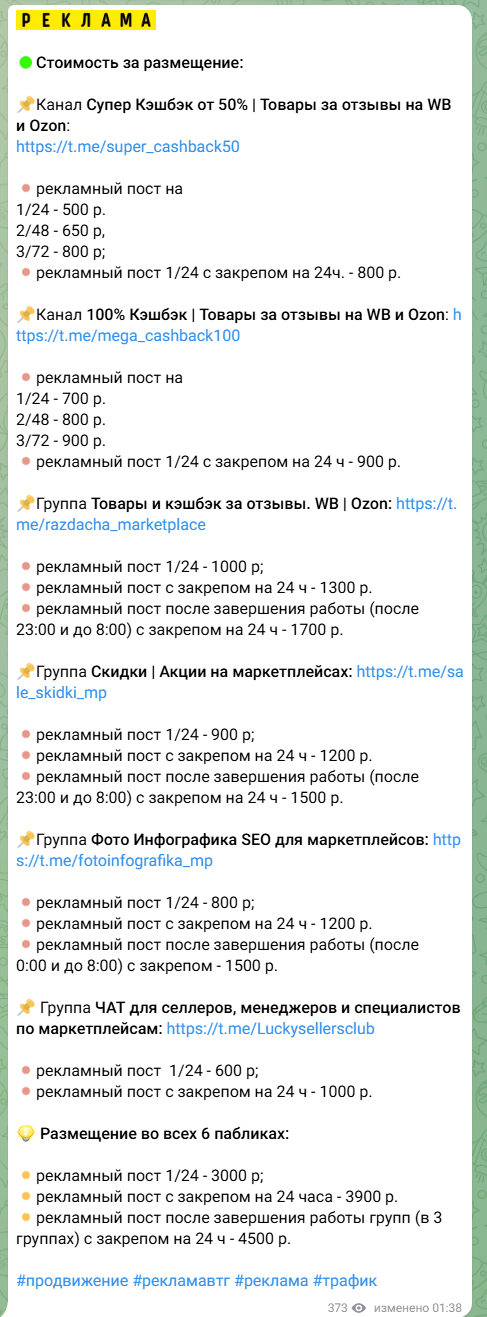 озон кэшбэк товар за отзыв телеграм озон кэшбэк товар за отзыв телеграм