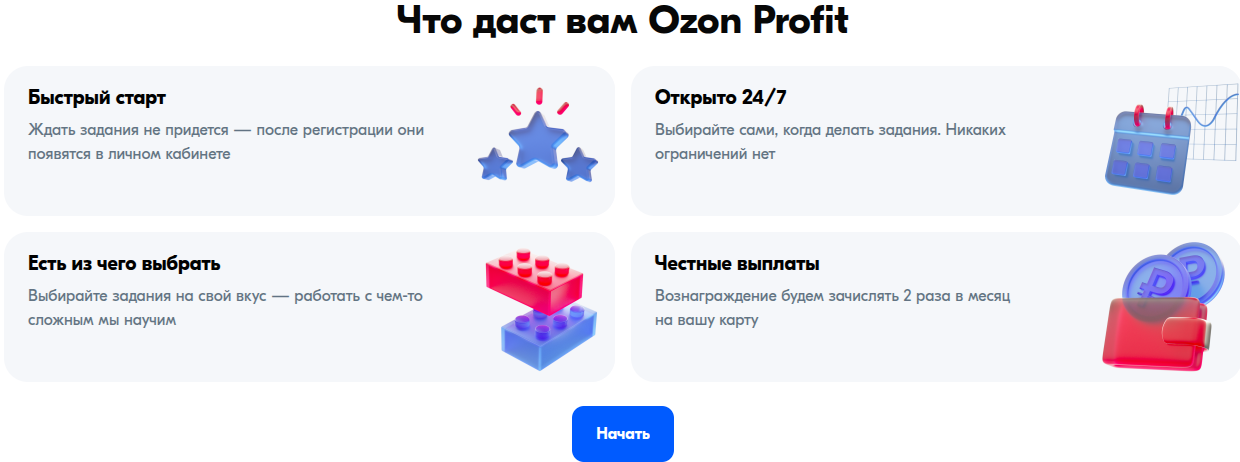 ozon profit отзывы о работе ozon profit отзывы о работе