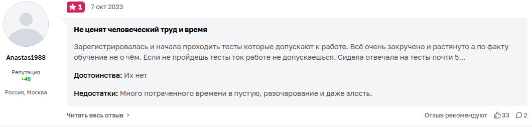 ozon profit ru отзывы ozon profit ru отзывы