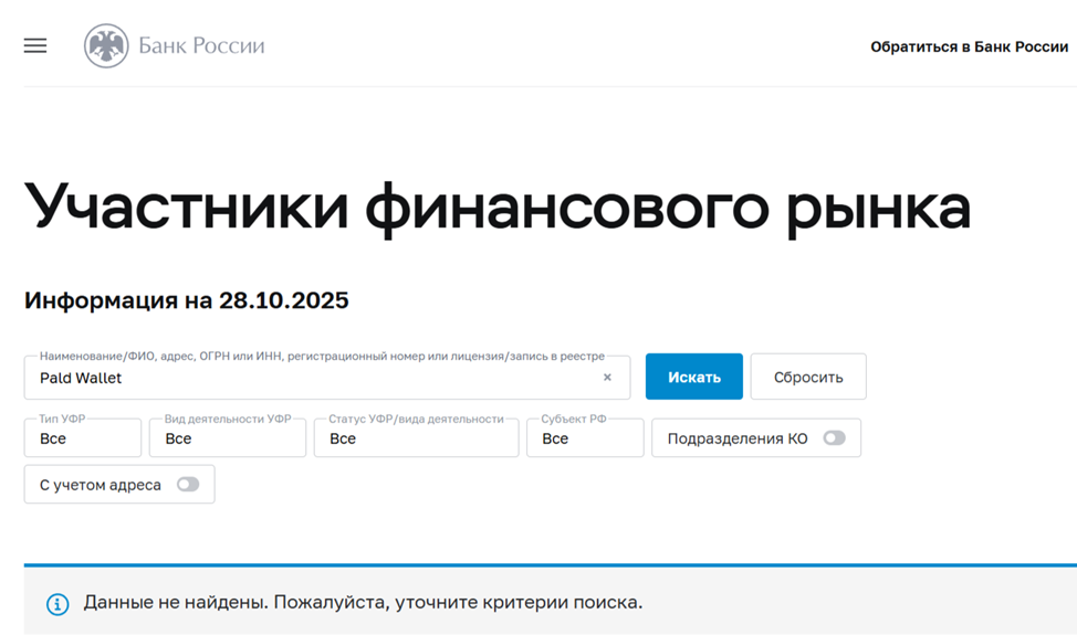 Палд Валлет Палд Валлет