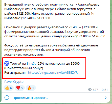 Павел Крипто Павел Крипто