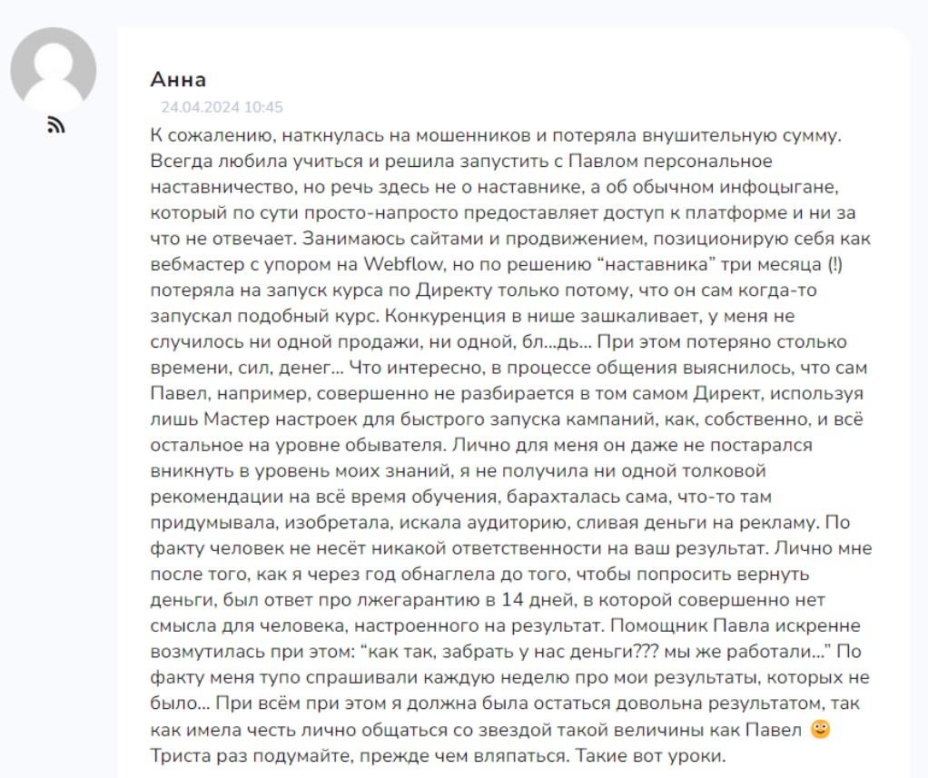 павел ширяев павел ширяев