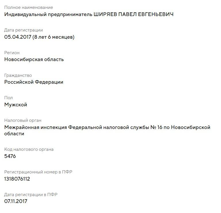 павел ширяев отзывы павел ширяев отзывы