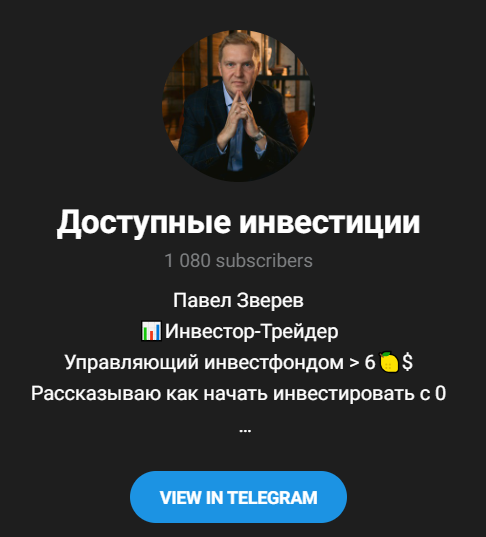 павел зверев краснодар инвестиции отзывы павел зверев краснодар инвестиции отзывы