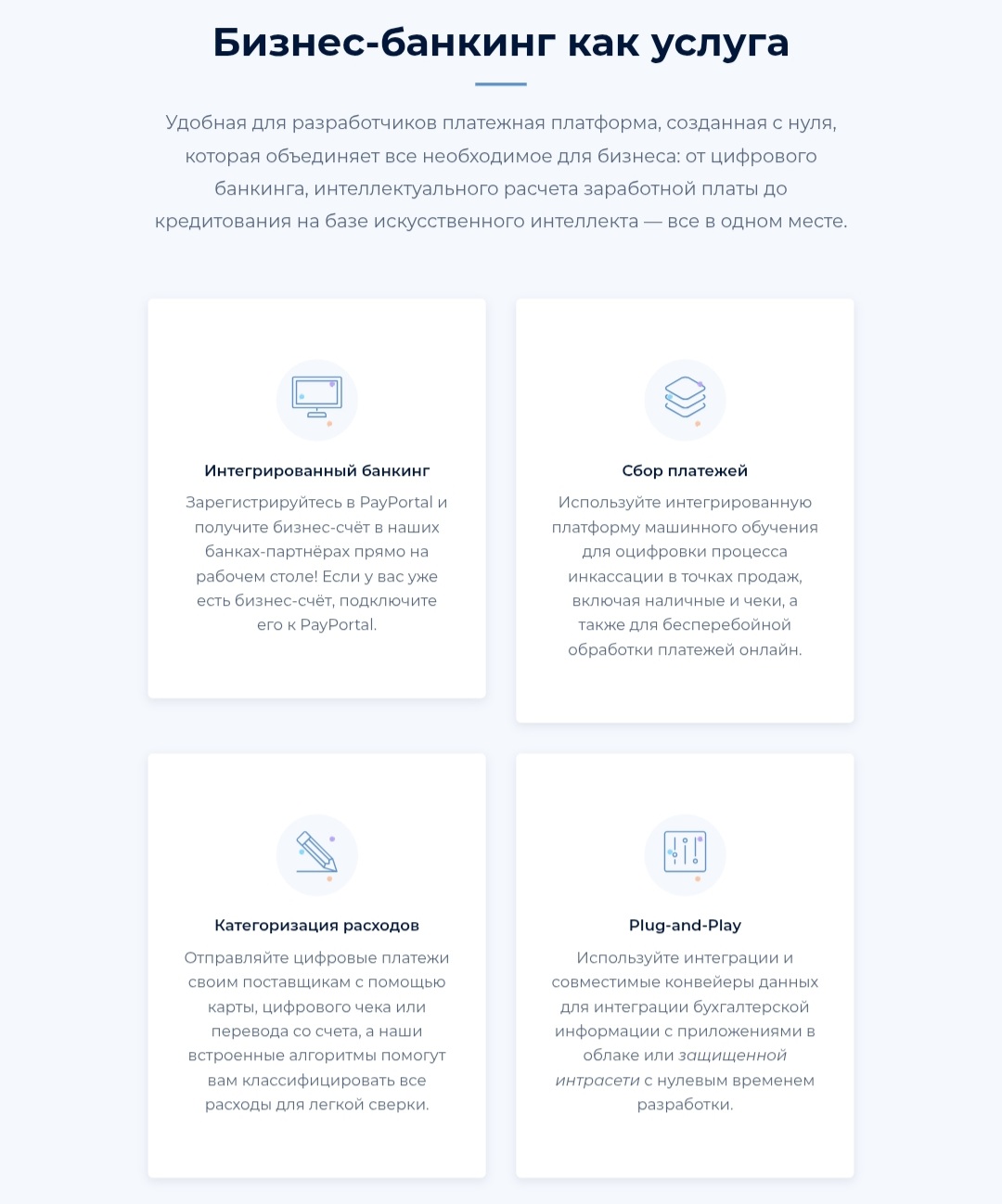 пай портал пай портал