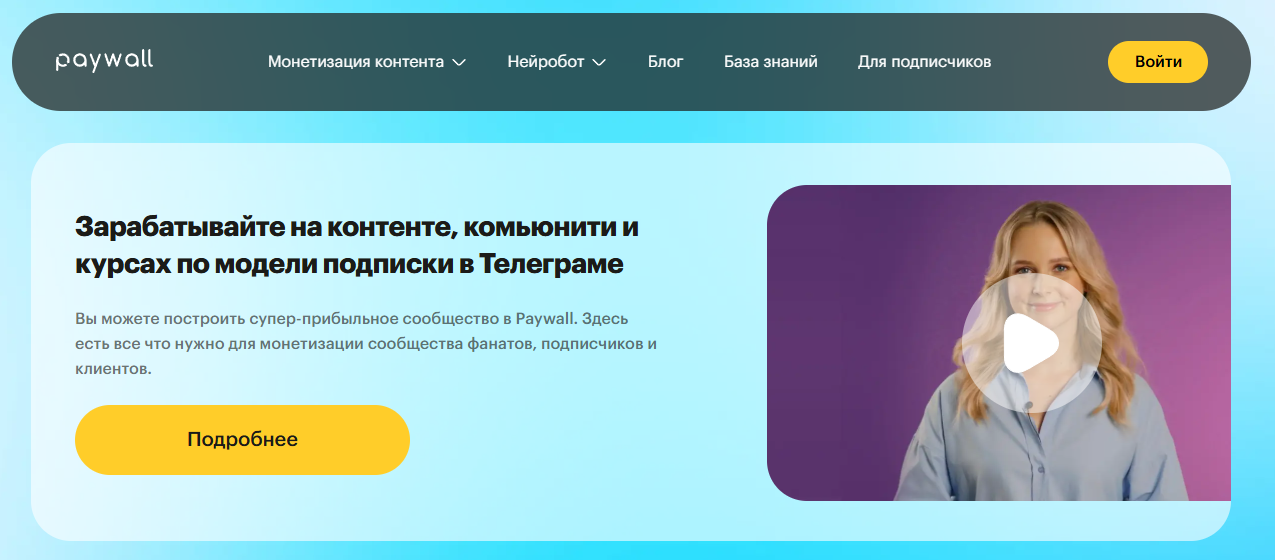 paywall pw отзывы телеграм paywall pw отзывы телеграм