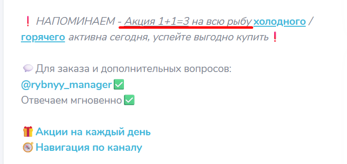 первый рыбный телеграм канал первый рыбный телеграм канал