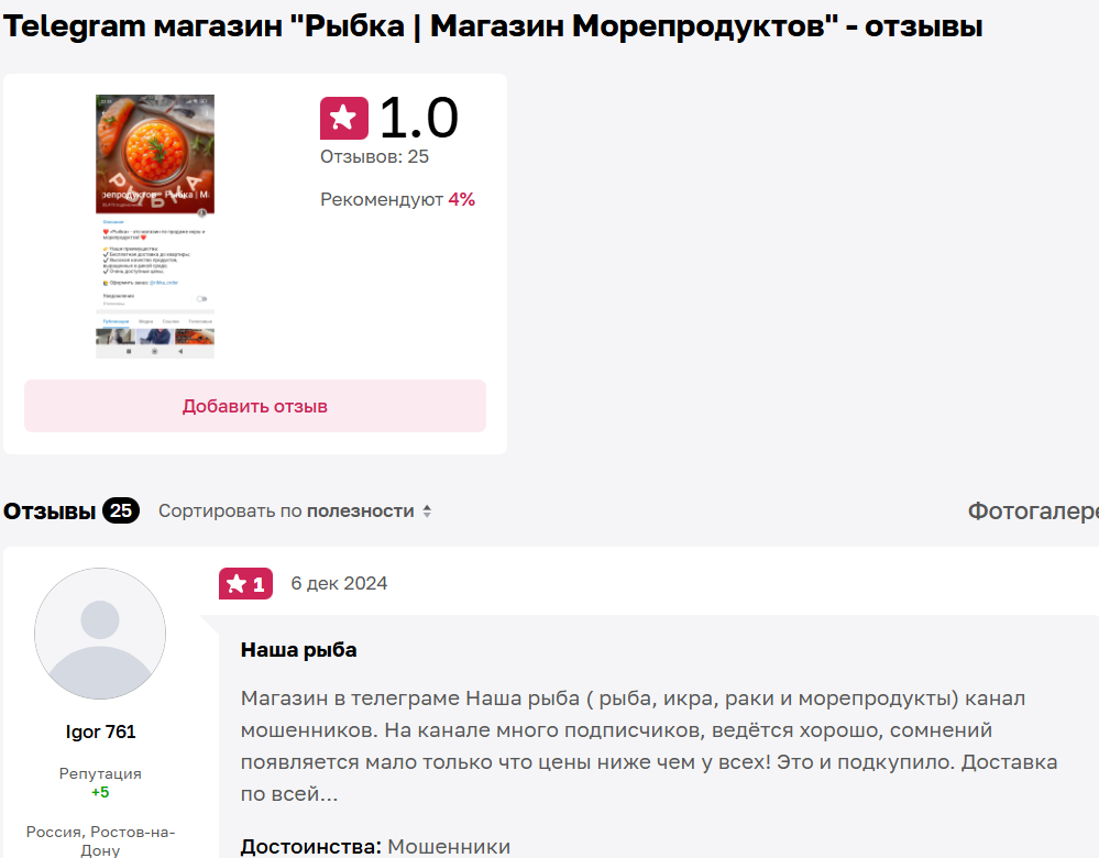 первый рыбный телеграм канал первый рыбный телеграм канал