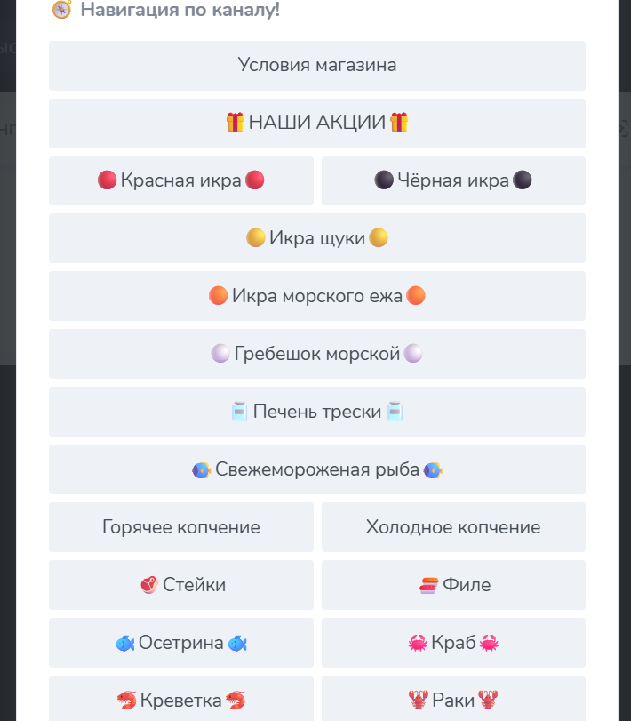 первый рыбный телеграмм канал первый рыбный телеграмм канал