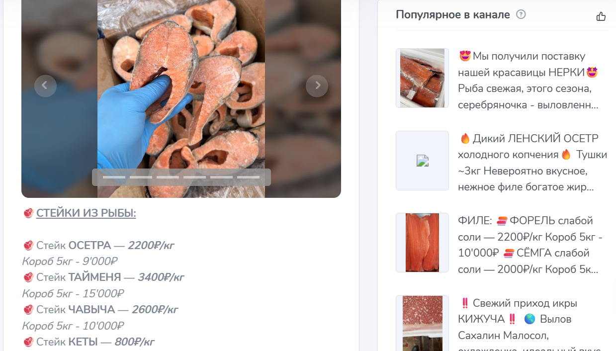 первый рыбный тг первый рыбный тг