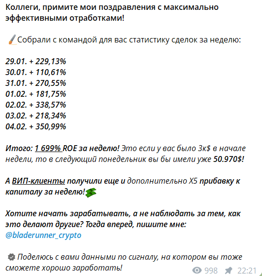 Петр Crypto Runner Петр Crypto Runner