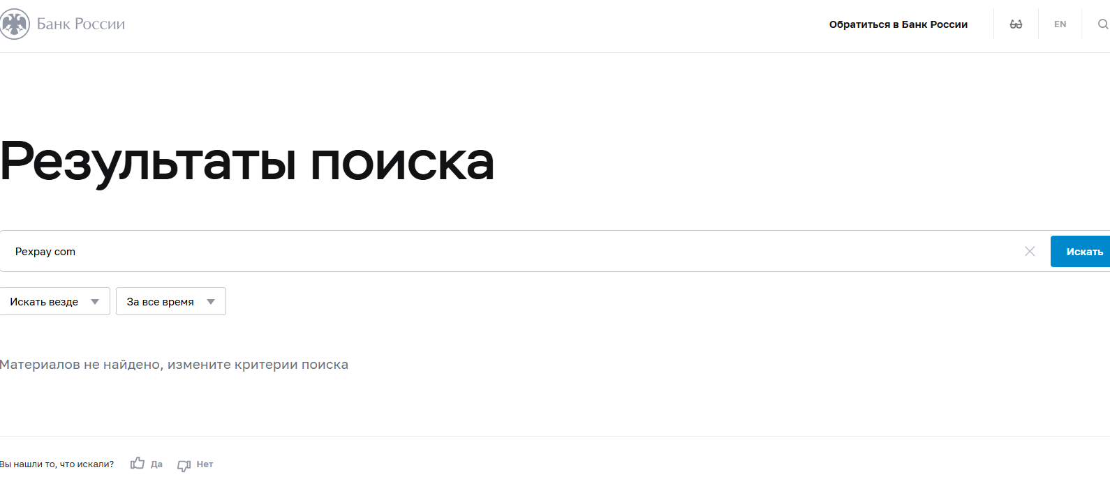 pexpay биржа pexpay биржа