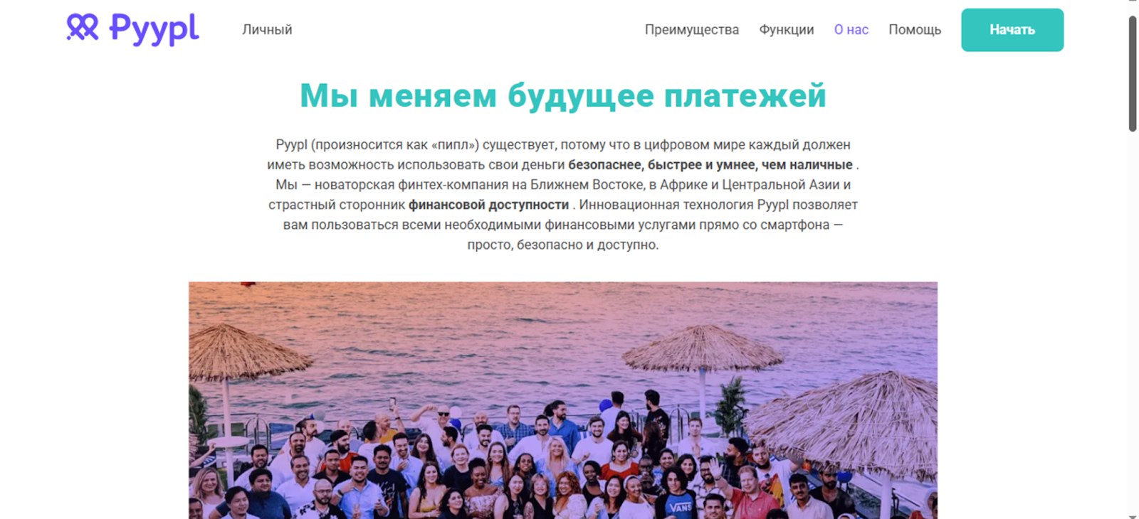 платежная система pyypl com отзывы платежная система pyypl com отзывы