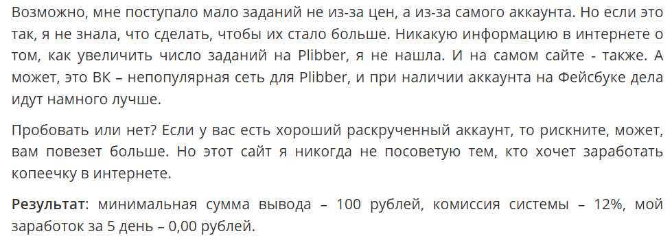 Plibber Plibber