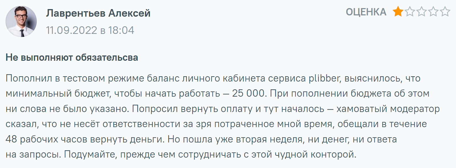 Plibber отзывы Plibber отзывы