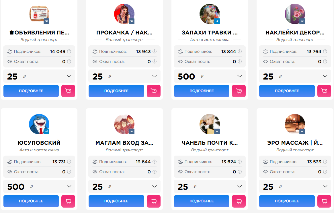 Plibber ru Plibber ru