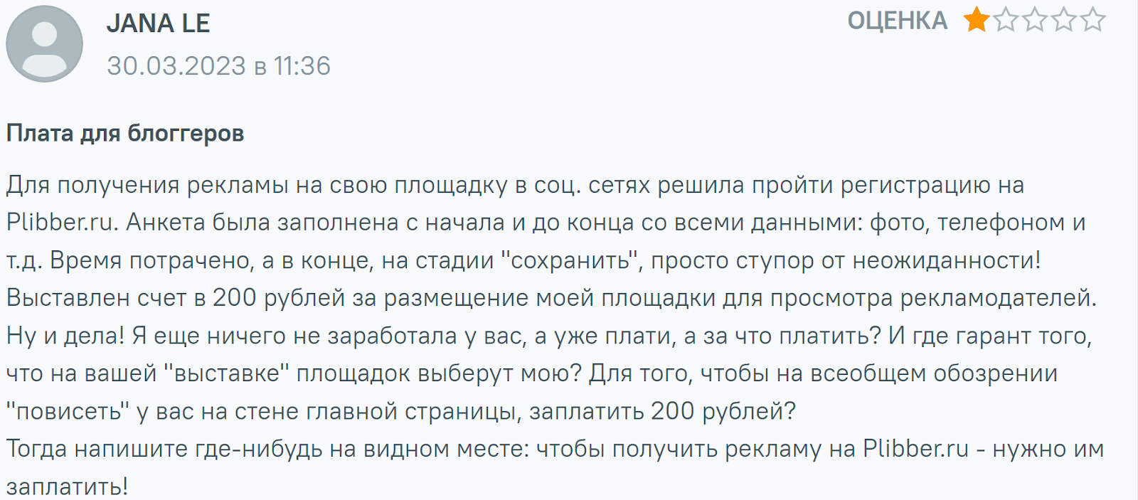 Plibber ru Plibber ru