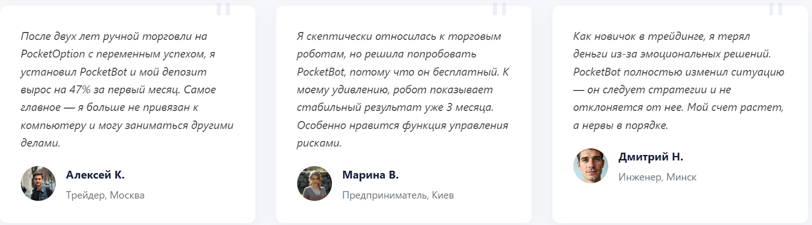 pocket option bot pocket option bot