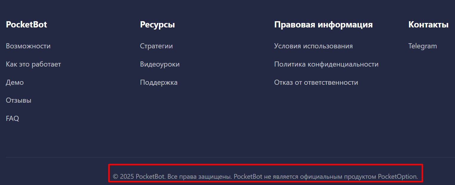 pocketbot отзывы pocketbot отзывы