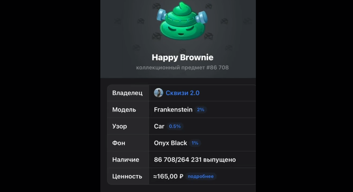 подарок какашка телеграм подарок какашка телеграм