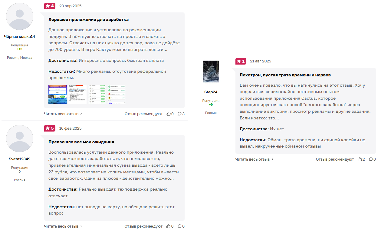 подработка и заработок денег кактус подработка и заработок денег кактус