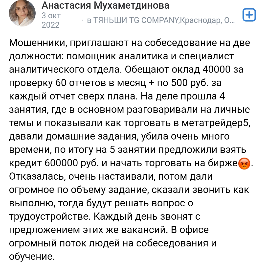 помощник аналитика удаленно отзывы крипта помощник аналитика удаленно отзывы крипта