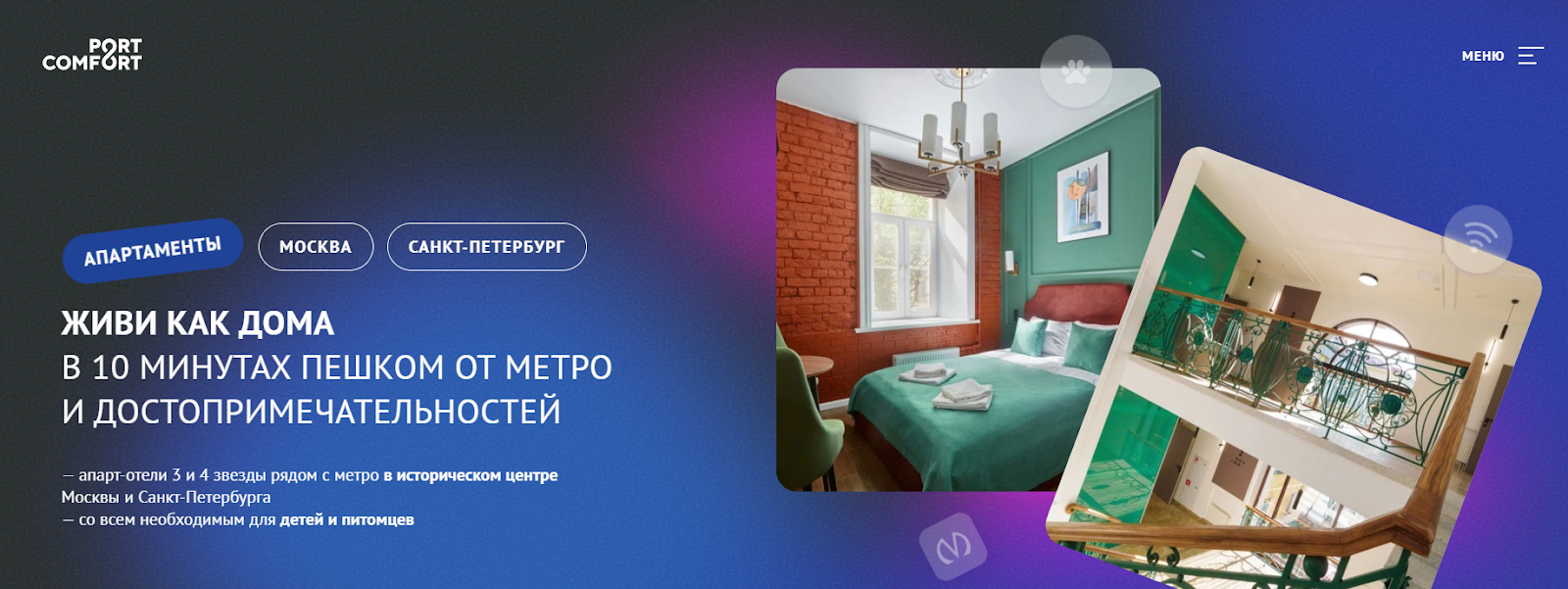 port comfort отзывы инвесторов port comfort отзывы инвесторов