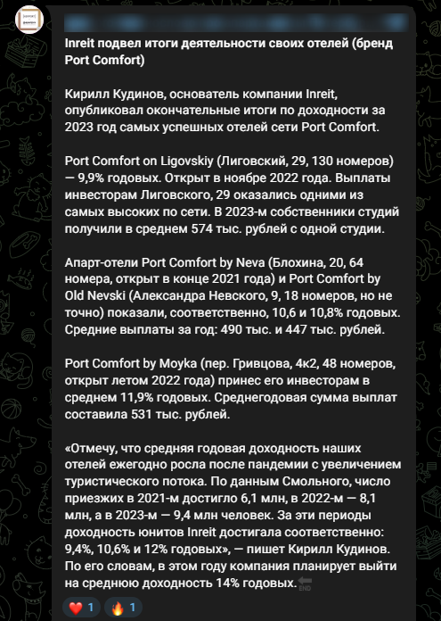 port comfort отзывы инвесторов port comfort отзывы инвесторов