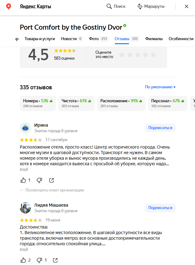 port comfort отзывы инвесторов port comfort отзывы инвесторов