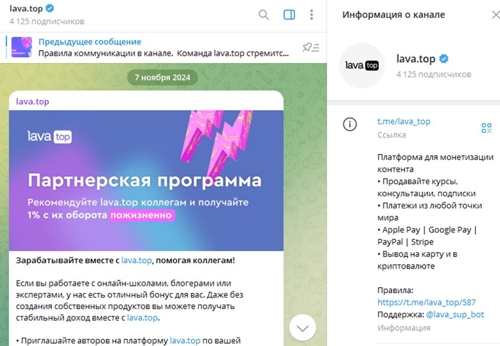 приложение app lava top это приложение app lava top это