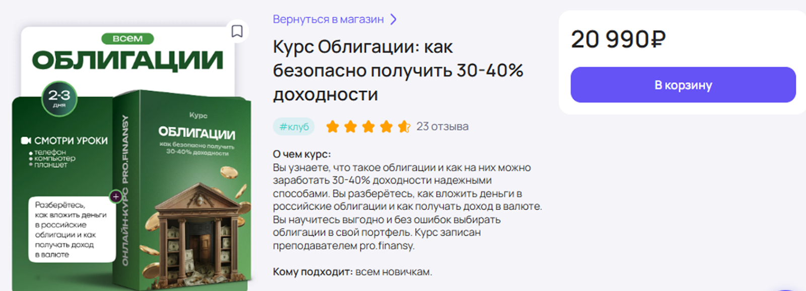 profinansy ru profinansy ru