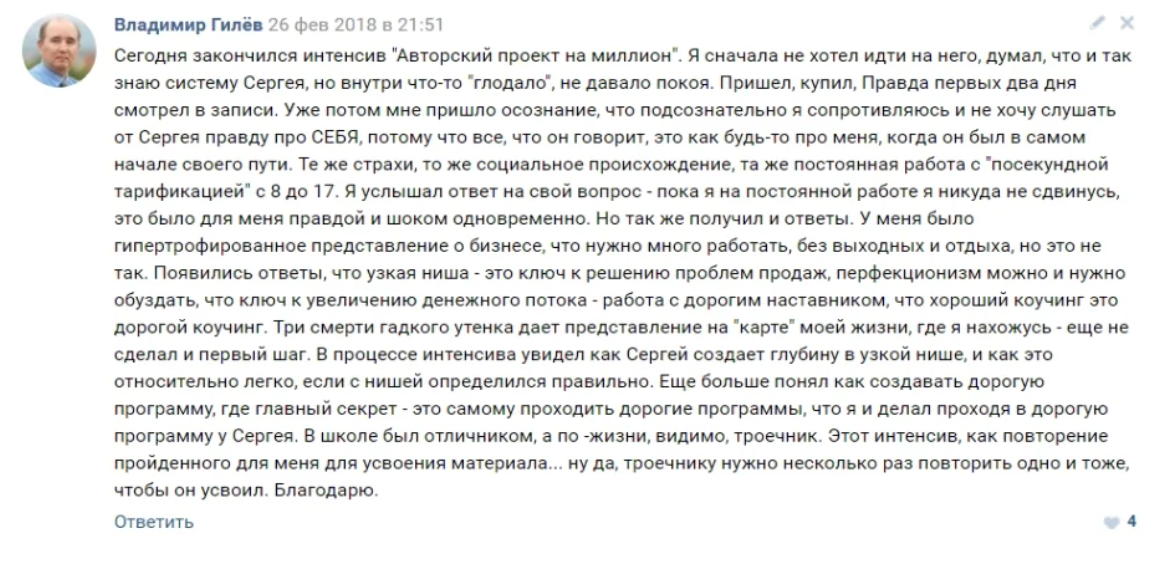 проект на миллион курс проект на миллион курс