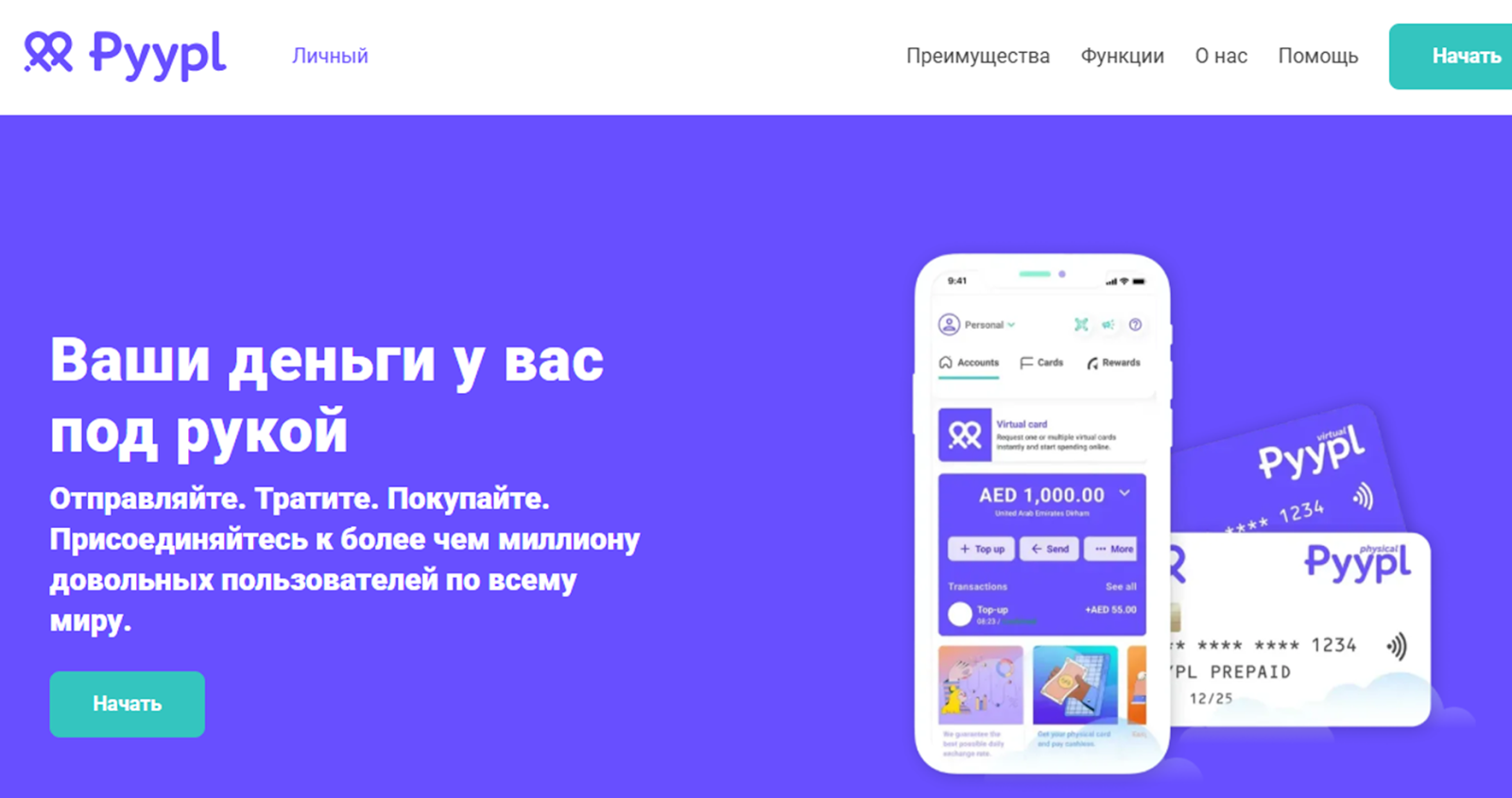 pyypl как выпустить виртуальную карту pyypl как выпустить виртуальную карту