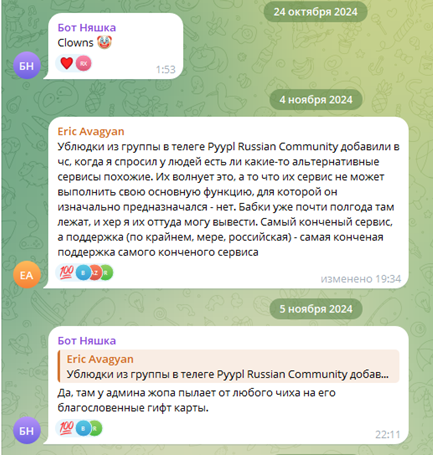 pyypl как зарегистрироваться из россии pyypl как зарегистрироваться из россии