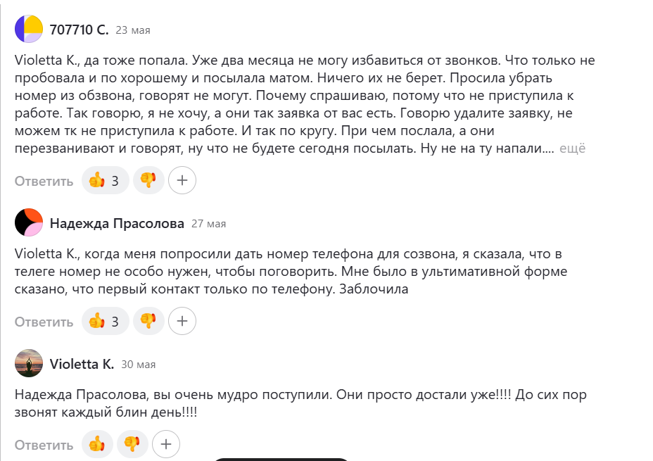 работа в тапочках работа в тапочках
