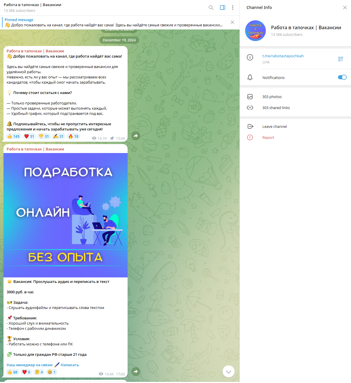 работа в тапочках отзывы работа в тапочках отзывы